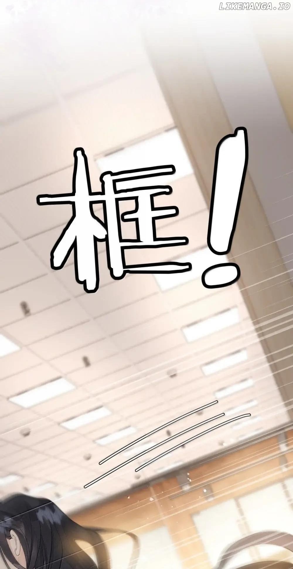 My Ex-Girlfriend Became My Boss Chapter 29 - page 32